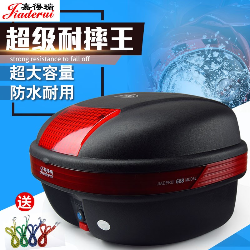 摩托车尾箱后备箱特大号电动车尾箱通用踏板车可装LED灯可拆卸