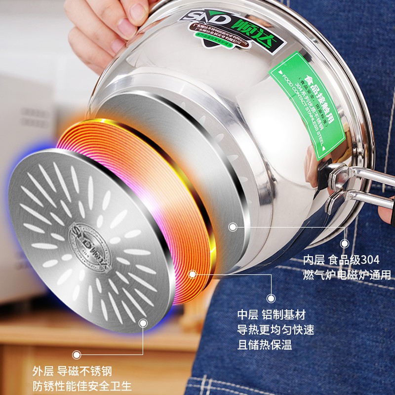 顺达奶锅30不锈钢奶锅复底单柄汤锅宝宝锅电磁炉通用锅具