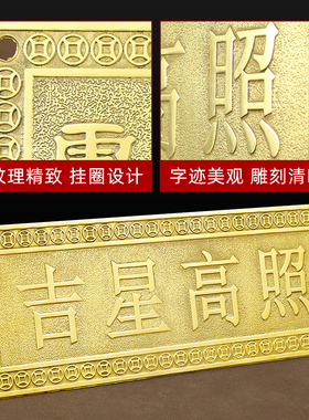 铜天官赐福横批牌挂件门对门牌匾挂饰卧室电梯门家居装饰中式客厅