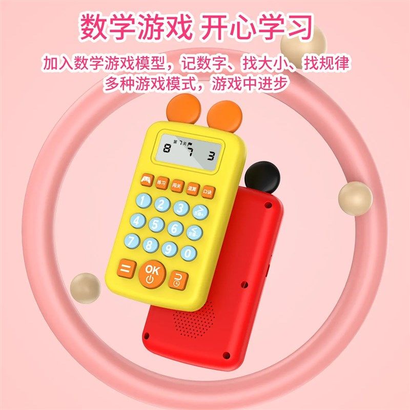 儿童口算训练学习智能出题宝宝数学练习器一二年级数字加减乘除法,文具电教/文化用品/商务用品,口算机,淘宝优惠券,粉丝福利购,淘宝优惠卷