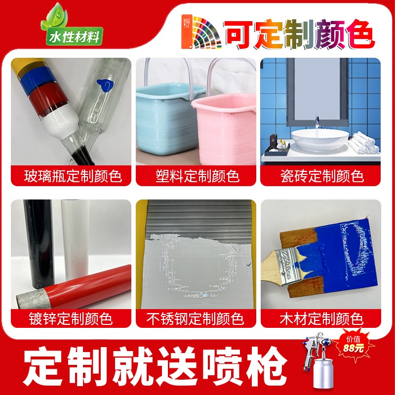 家沐春瓷砖改色漆玻璃 塑料 大理石地砖翻新专用定制调色无需底涂