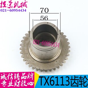 镗床伞齿轮昆明螺旋伞齿轮