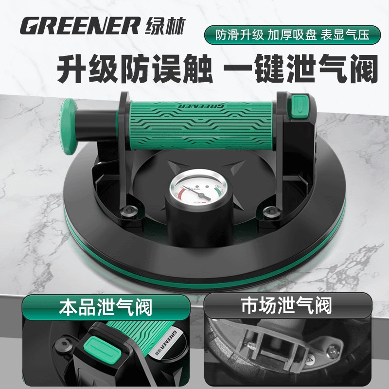 绿林玻璃吸盘强力重型瓷砖专用大吸力工业吸盘瓷地砖吸提器固定器