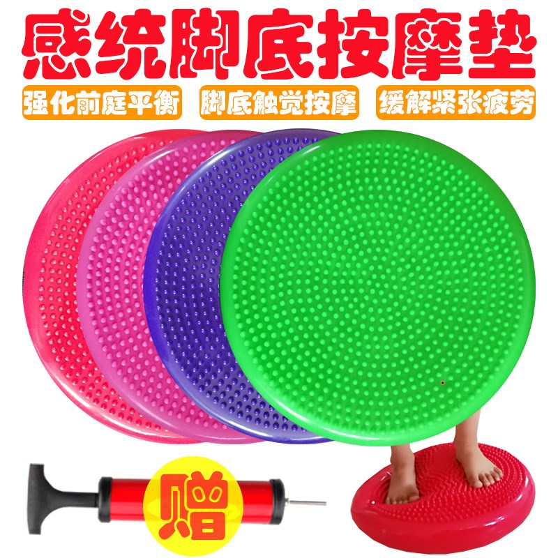 感统器材触觉垫幼儿园教具训练触觉刷按摩坐垫 平衡盘感觉统合