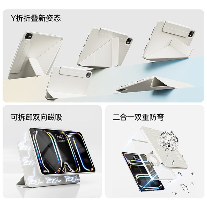适用ido保护壳i保护+折i防弯摔寸横竖旋转支撑id平板第9代磁吸拆,3C数码配件,平板电脑保护套/壳,淘宝优惠券,粉丝福利购,淘宝优惠卷