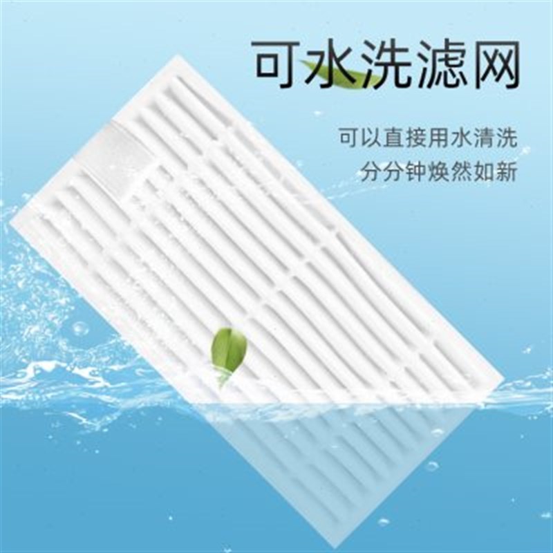 Dibe地贝扫地机X0/X5/KK8过滤芯海帕滤棉边刷抹布拖地布