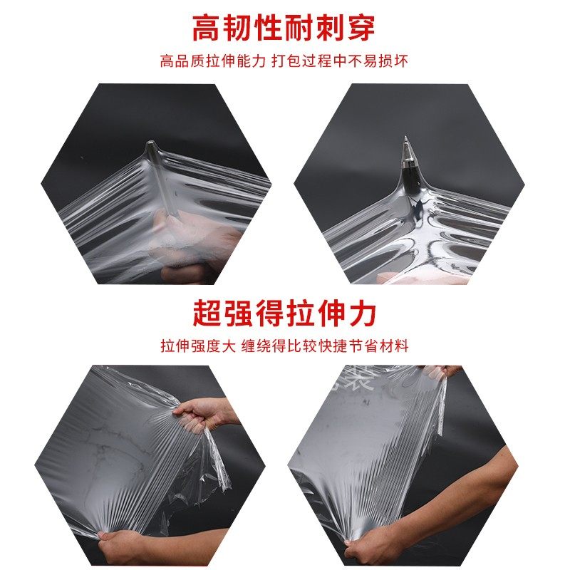 E塑料缠绕膜宽cm打包膜包装膜拉伸膜自粘膜工业保鲜膜