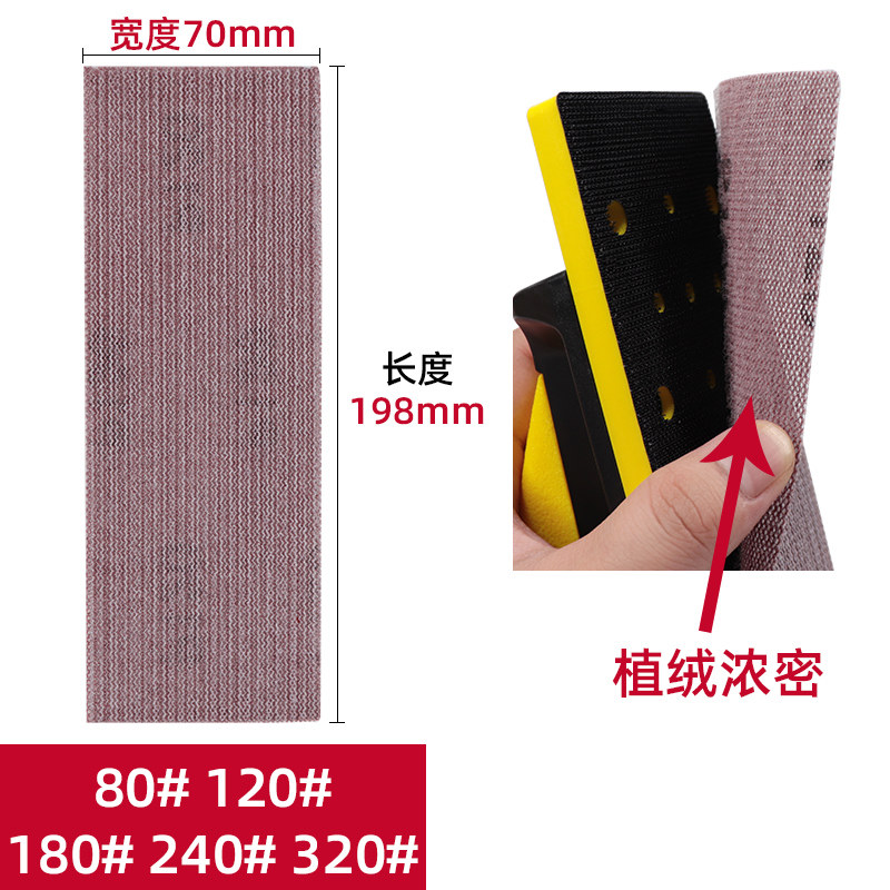 长方形干磨网格砂纸x9手刨磨板植绒砂纸车用自粘打磨抛光砂纸
