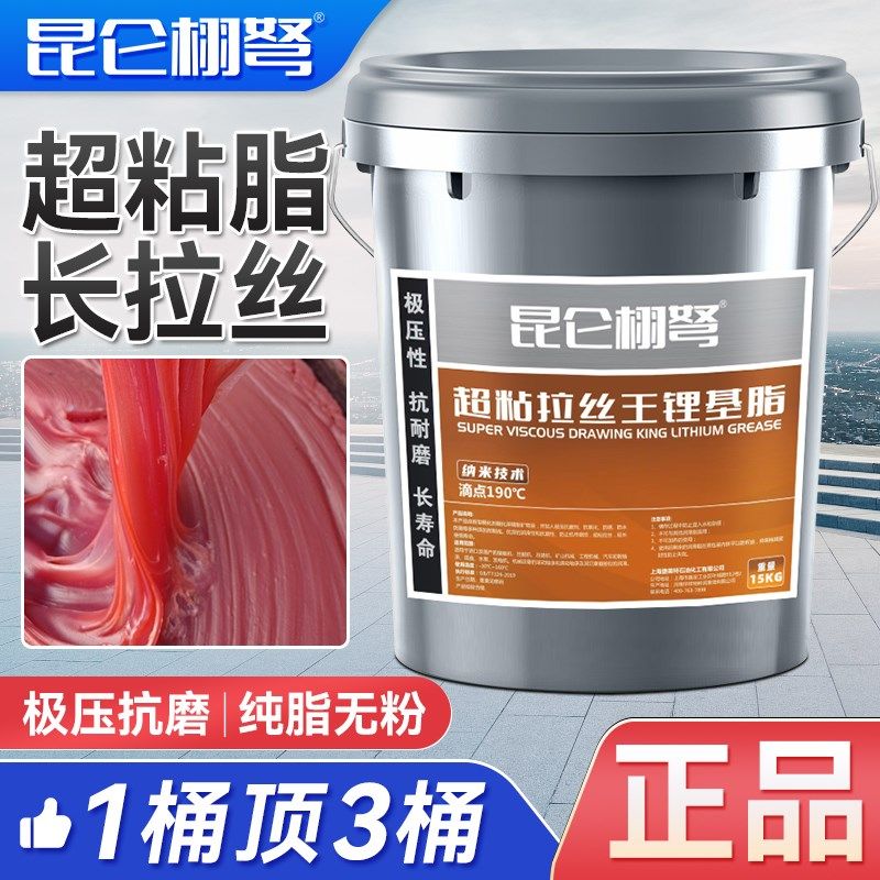 昆仑栩弩黄油润滑耐高温耐磨挖机锂基脂号机械铲货车大桶装,工业油品/胶粘/化学/实验室用品,工业润滑油,淘宝优惠券,粉丝福利购,淘宝优惠卷