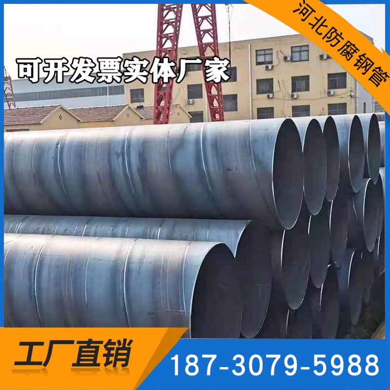 厚壁螺旋钢管DN600污水处理螺旋管道给水大口径高频焊接防腐钢管