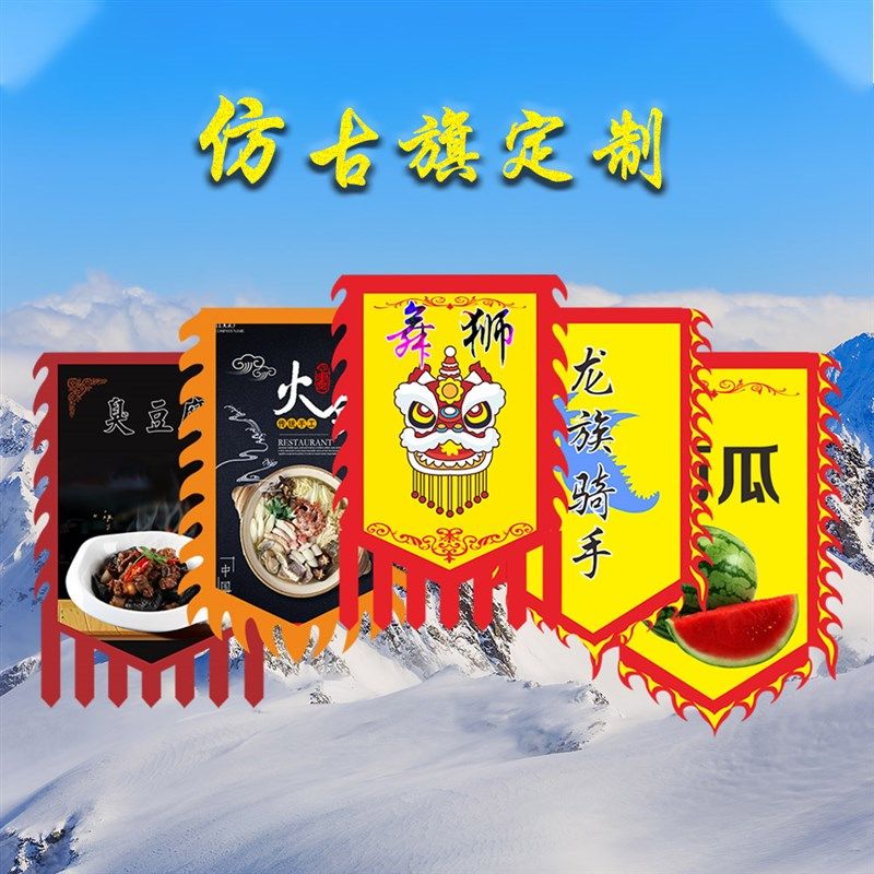 臭豆腐广告旗面吊旗招牌旗摆摊小吃旗酒旗茶旗仿古广告旗帜,文具电教/文化用品/商务用品,旗帜/锦旗,淘宝优惠券,粉丝福利购,淘宝优惠卷