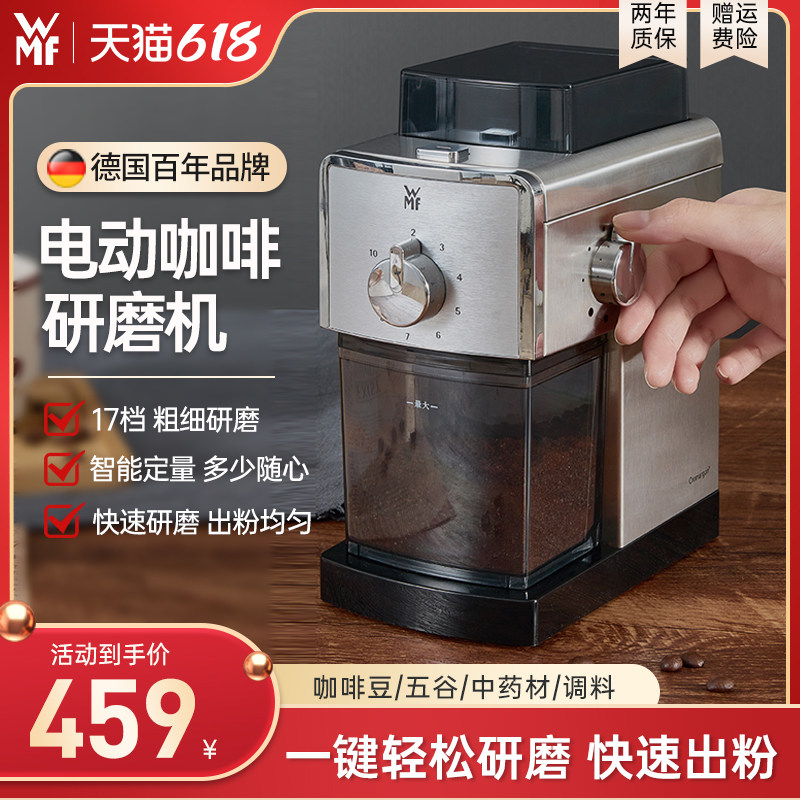德国wf咖啡豆研电动磨豆机家用小型定量意式自动磨粉咖啡机,厨房电器,咖啡豆研磨机/家用电动磨豆机,淘宝优惠券,粉丝福利购,淘宝优惠卷