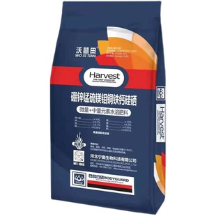 中微量元素水溶性肥料钙镁硼铁锌锰硅果蔬卉滴灌冲施追施叶面肥