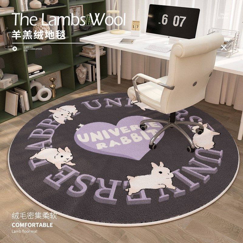 兔年圆形防滑垫地垫电脑椅子转椅卧室儿童房学习坐椅垫羊羔绒地毯,居家布艺,地毯,淘宝优惠券,粉丝福利购,淘宝优惠卷