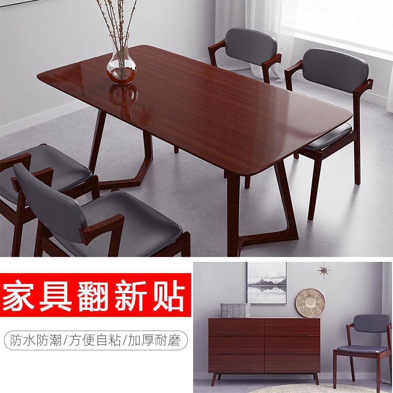 浅80黑胡桃色木纹3不干胶墙壁纸翻新家具贴纸新款自粘墙纸贴皮h加