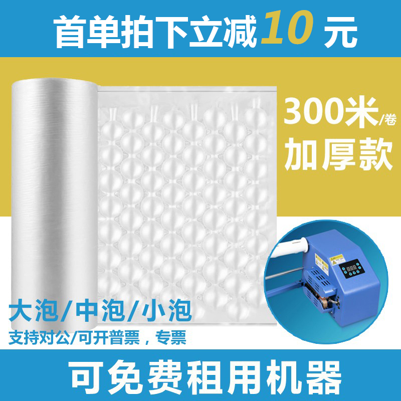 葫芦膜大泡中泡加厚整卷充气气泡垫打包填充抗压防震气泡卷气泡膜