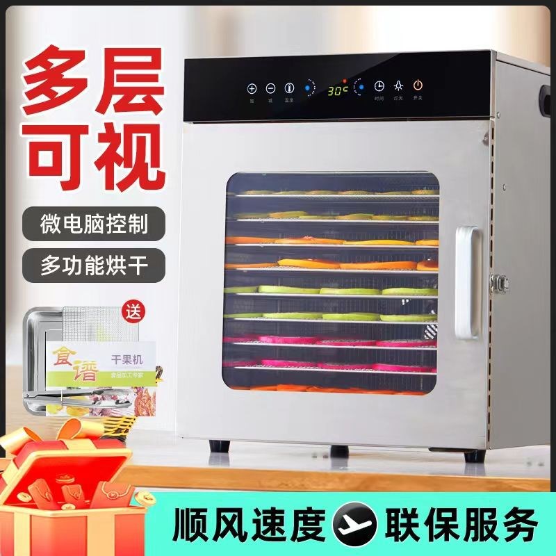 香港迪小尔水果烘干机食品家用小型宠物零食鱼肉干芒果食物风干机