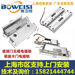 明装电插锁玻璃门通用对大门木门插锁 无框玻璃门电插锁