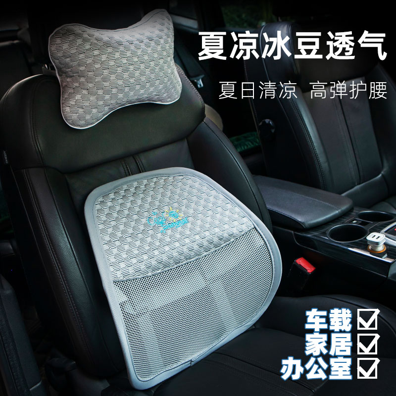 汽车坐垫夏季座椅垫冰丝网面透气腰靠垫装四季通用货车座椅凉席