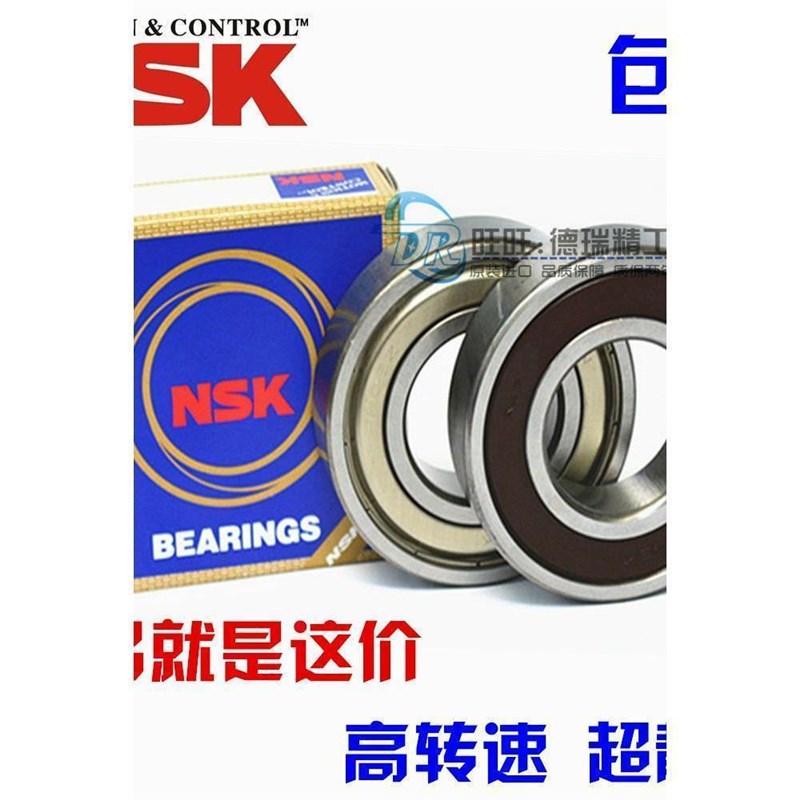 进口NSK 6326 6328 6330 6332 6334 M 电机 深沟球轴承单列标准件