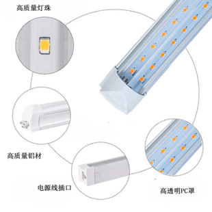 红蓝全光谱灯管生长灯温室家用室内多肉上色灯排卉补光灯