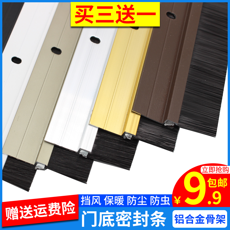 H型铝合金门底密封条门缝毛刷木门挡风F型缝隙工业机床机柜防尘刷