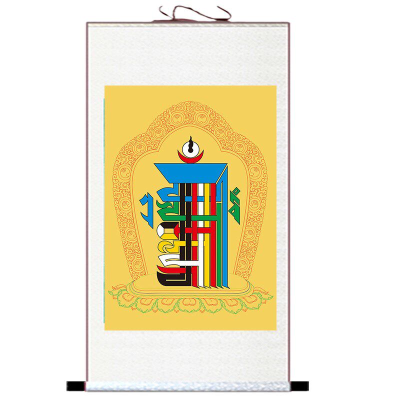 密宗十相自在图挂画真言结缘念佛佛法供奉卷轴丝绸国画装饰画