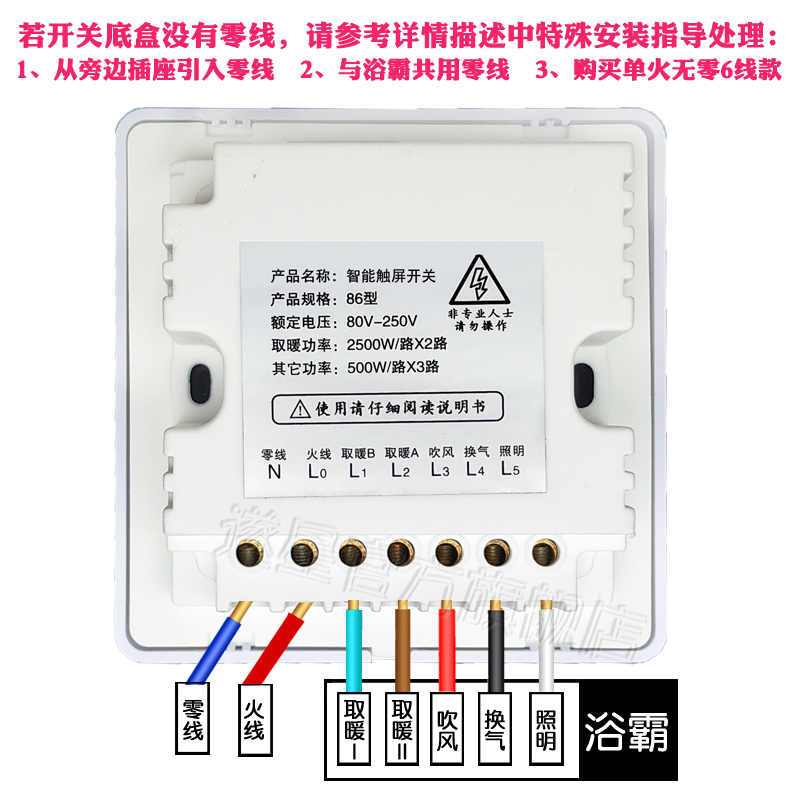 浴霸智能触摸开关五开面板卫生间浴室风暖通用防水呼吸灯夜光导航