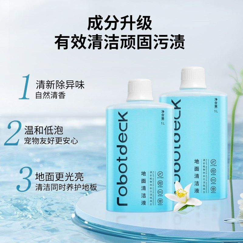 石头扫地器人洁液地面洁剂,生活电器,扫地机配件/耗材,淘宝优惠券,粉丝福利购,淘宝优惠卷