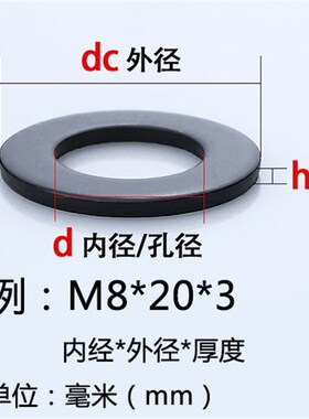 发黑金属加大加厚平垫片铁螺丝垫圈圆厚介子MMMMMMMM2