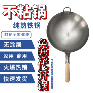铁锅老式铁锅家用熟铁炒锅圆底铁锅粘锅无涂层饭店锅家用