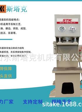 10T单臂液压机小型C型轴承压制油压机厂家直供单柱压装机