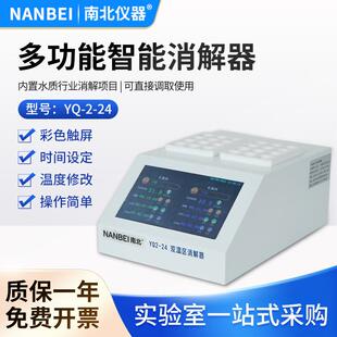 仪器多功能智能消解器变频实验室样品高压全自动微波消解仪
