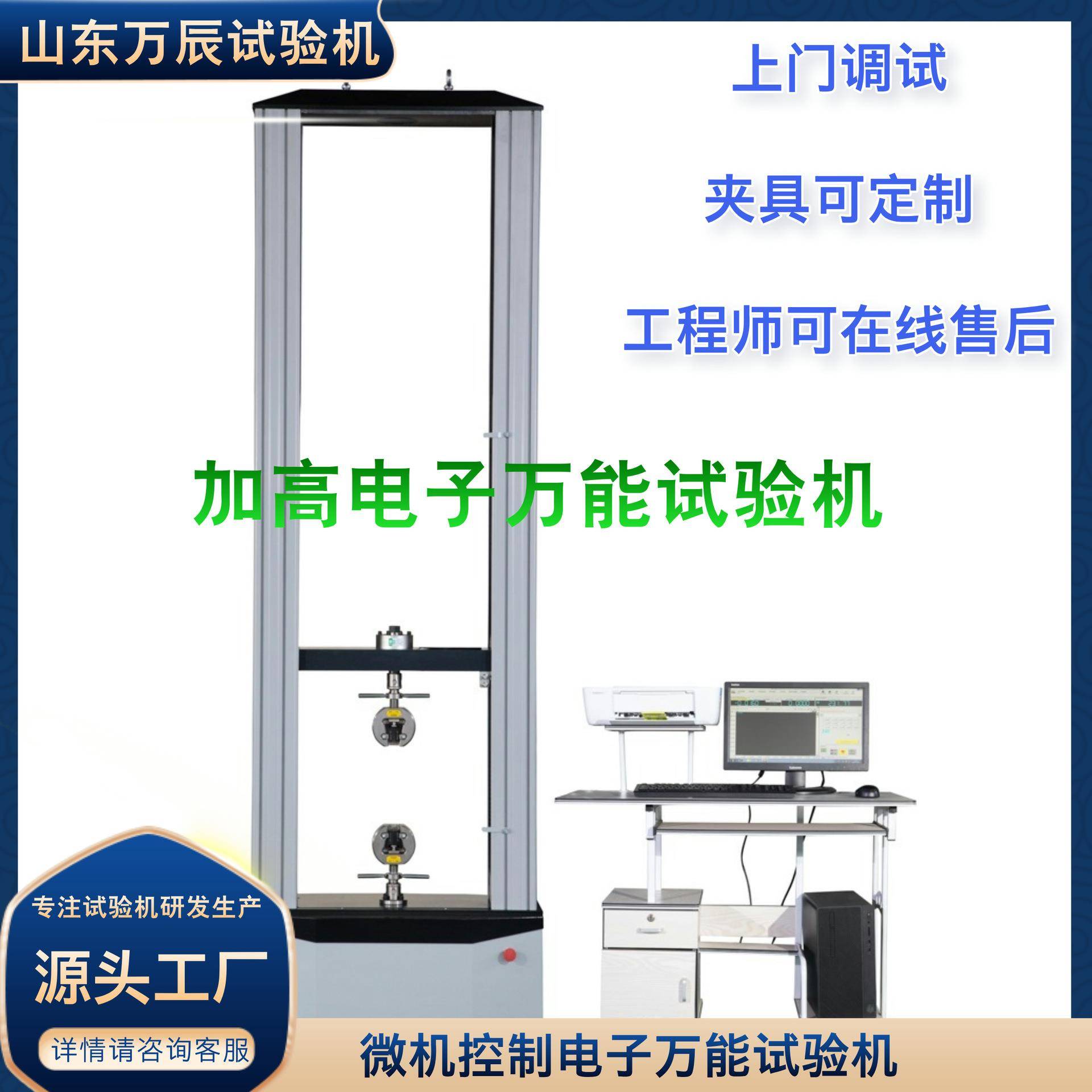 加高电子万能试验机标准件抗拉强度试验机价格鱼竿拉断力试验机