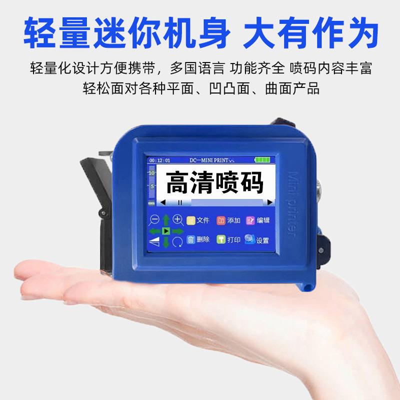 定制多语言mini喷码机600高清智能显屏手持喷码机生产日期喷印凹