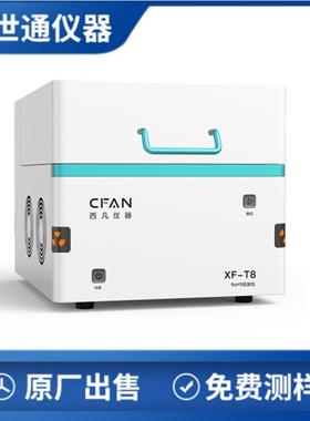 多功能rohs测试仪、新款XRF光谱仪测试ROHS卤素EN71-3有害重金属