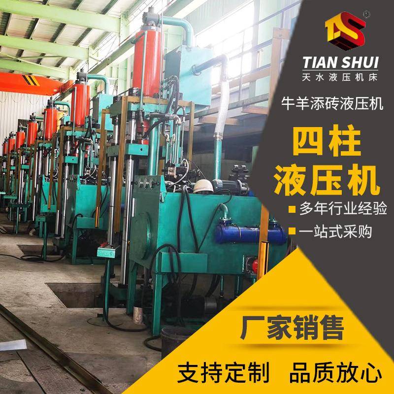 四柱压力机牛羊添砖500吨液压机工厂车间小型模压机热压机厂家