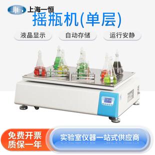 3111液晶显示放置三角烧瓶混合振荡器 上海单双层摇瓶机HZQ