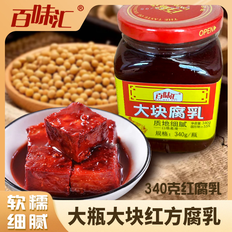 百味汇红方腐乳传统克东红腐乳