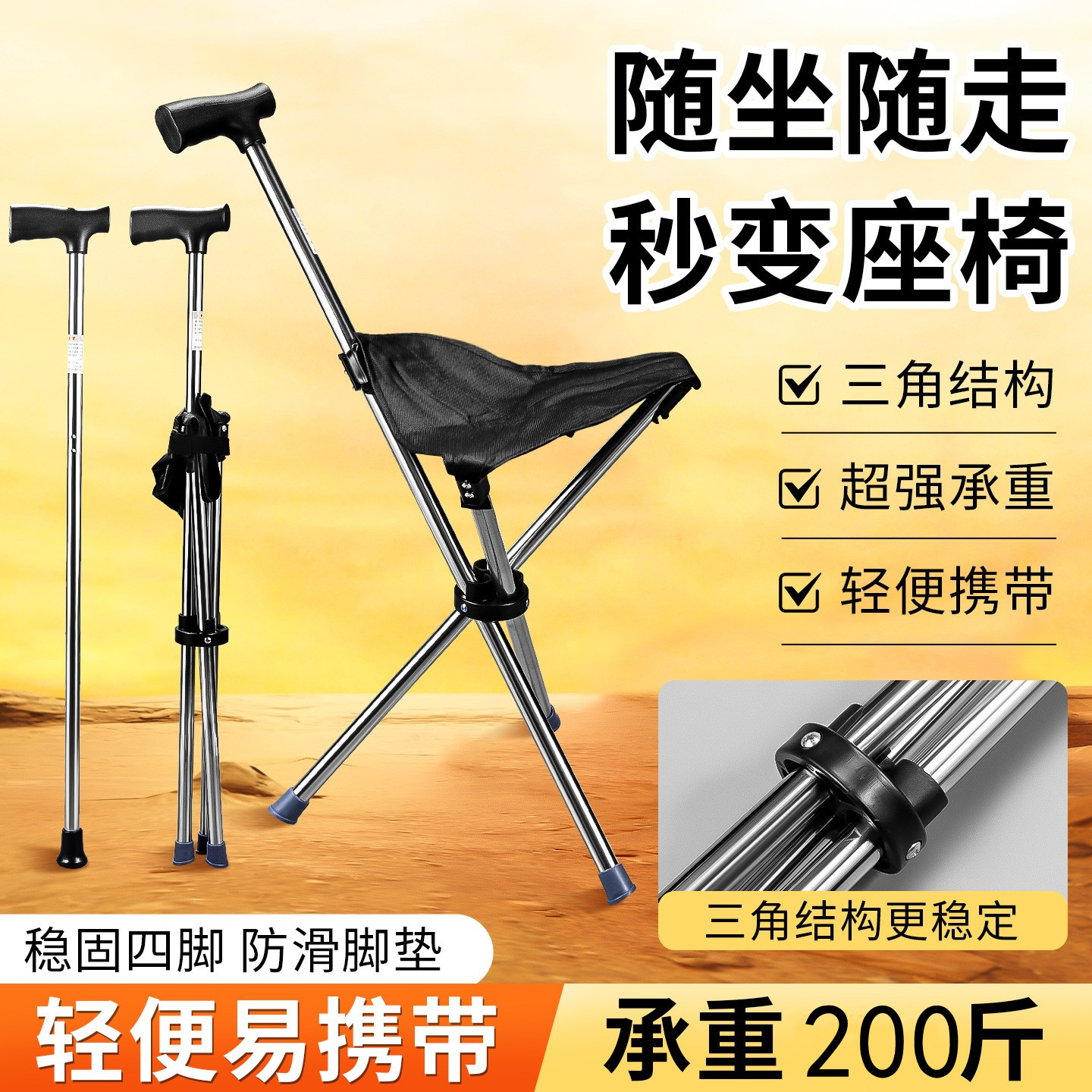 新款拐杖凳子折叠户外登山杖座椅
