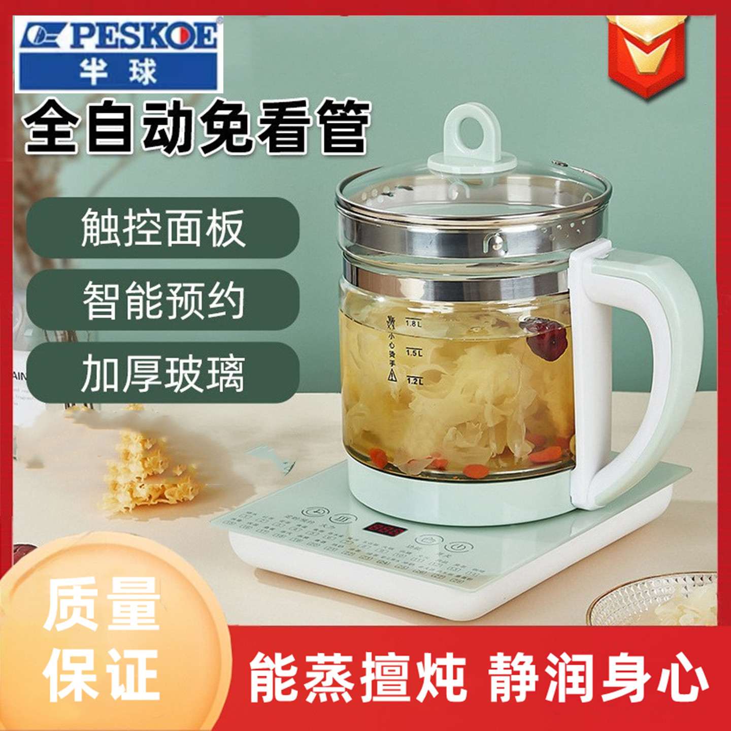 半球养生壶烧水壶煮茶器保温全自动可定时煮粥煎药保温家用防干烧