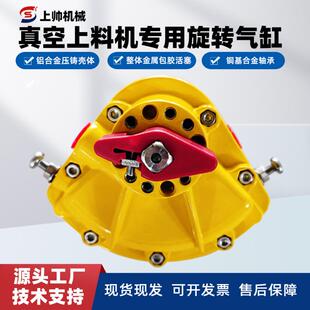 真空上料机旋转气缸膜片式气动转向90度吸料机输出扭矩10活塞杆
