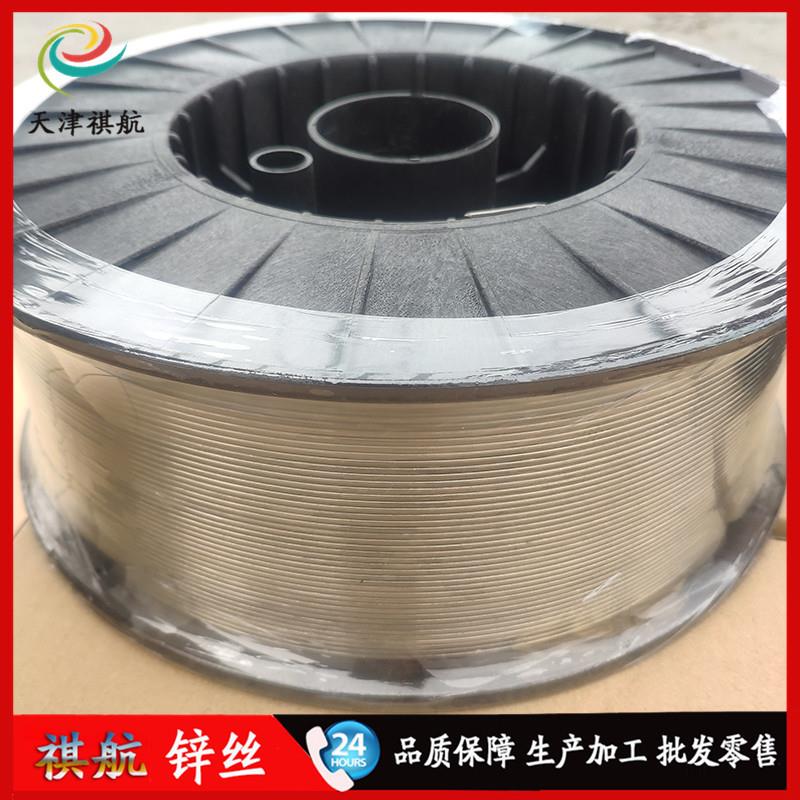 厂家现货0#99.997高纯锌丝85/15锌铝合金丝95/598/2锌铝合金丝