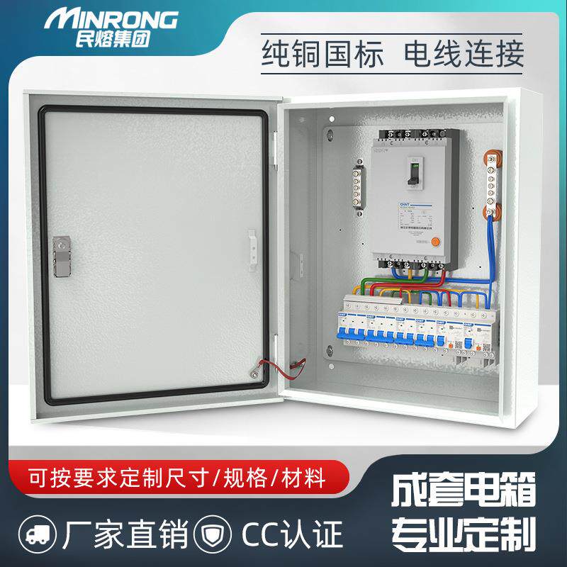 成套配电箱成品家用工地三级工程强电源箱三相四线动力控制配电柜