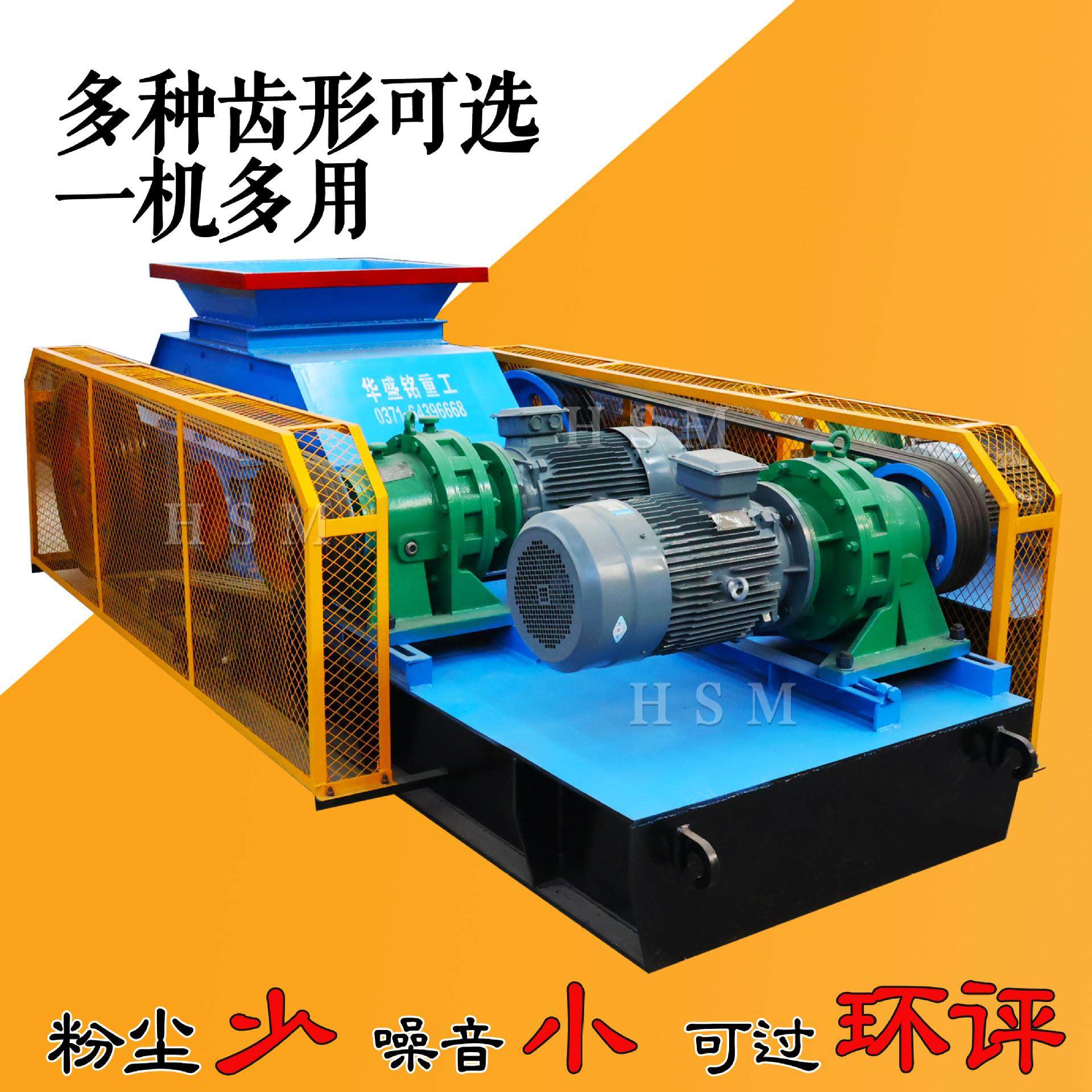 矿用双齿辊狼牙破碎机石灰齿辊破强力双齿辊煤矸石破碎机