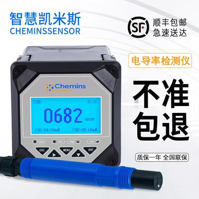 精密工业污水在线电导率仪tds计水质分析监测仪探头电导率传感器