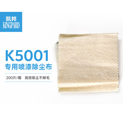 凯邦K5001除尘布强去污无留痕柔软不伤漆面防静电无尘工业擦拭布