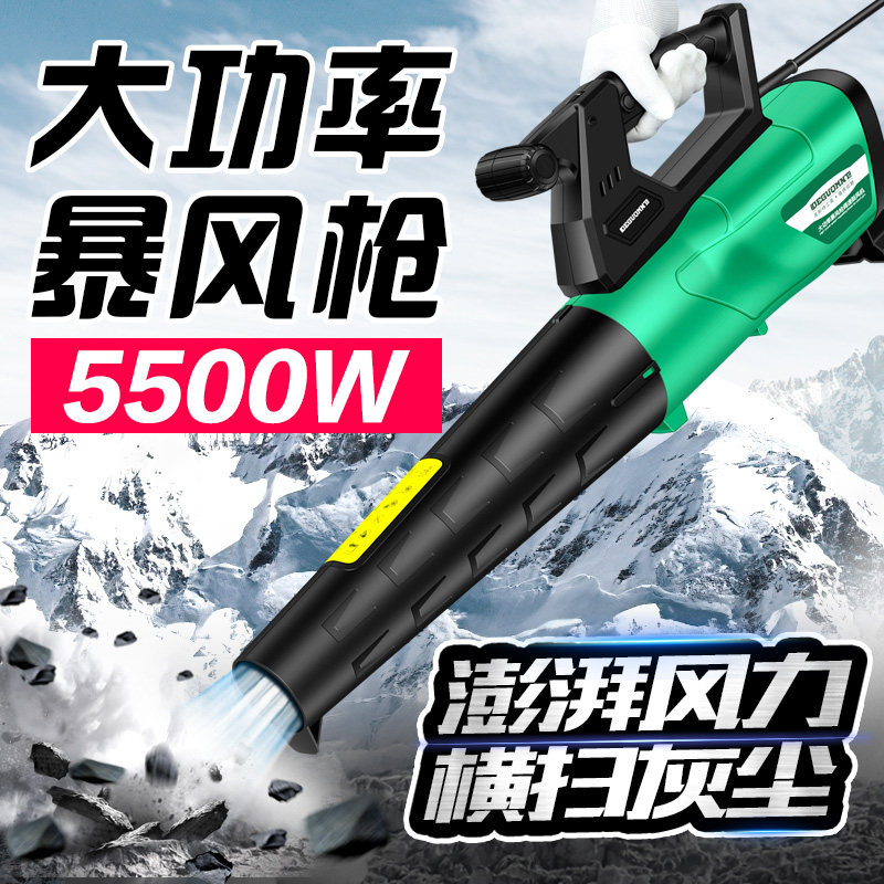 德国进口鼓风机强力吹风机暴风枪大功率工业用手持工地清灰除尘神