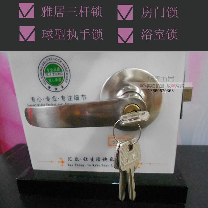 室内门门锁球形老式r三杆执手房门锁单舌卧卫生间机械门锁