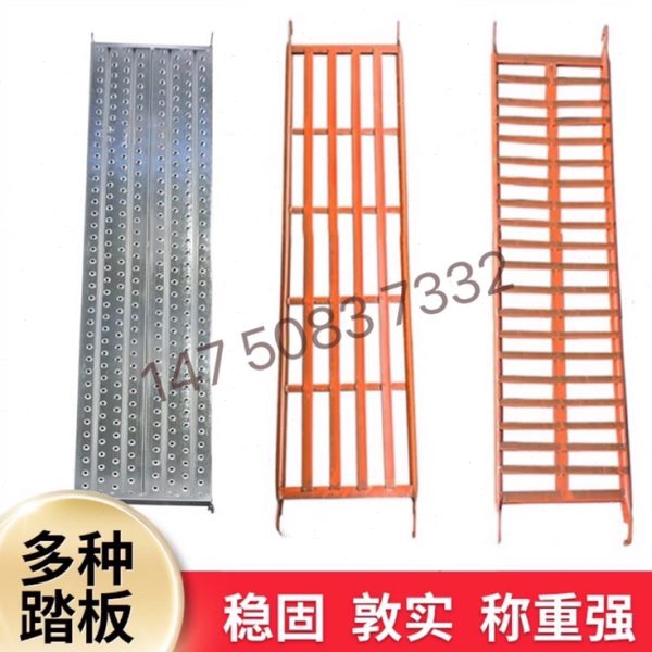 广东厂家热销脚手架专用通用脚踏板升级加厚稳固穿孔型方管型踏板